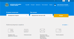 Desktop Screenshot of dmsu.gov.ua