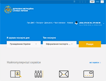 Tablet Screenshot of dmsu.gov.ua